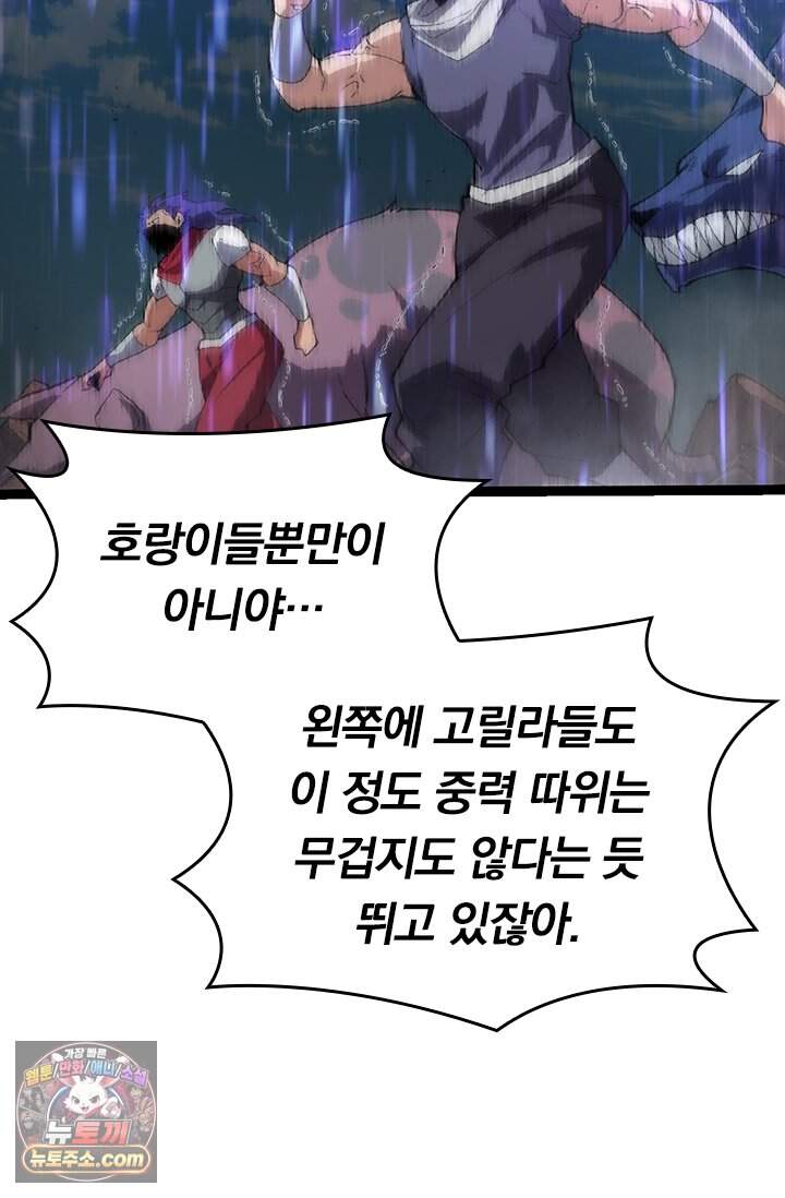 S급 나무로 레벨업 263화 14