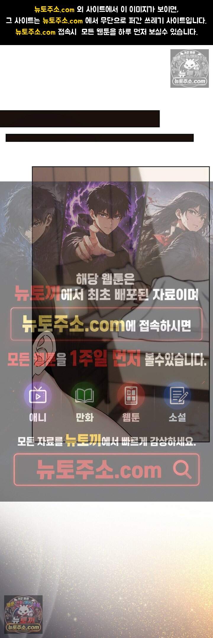 미스틱 시티 41화 1
