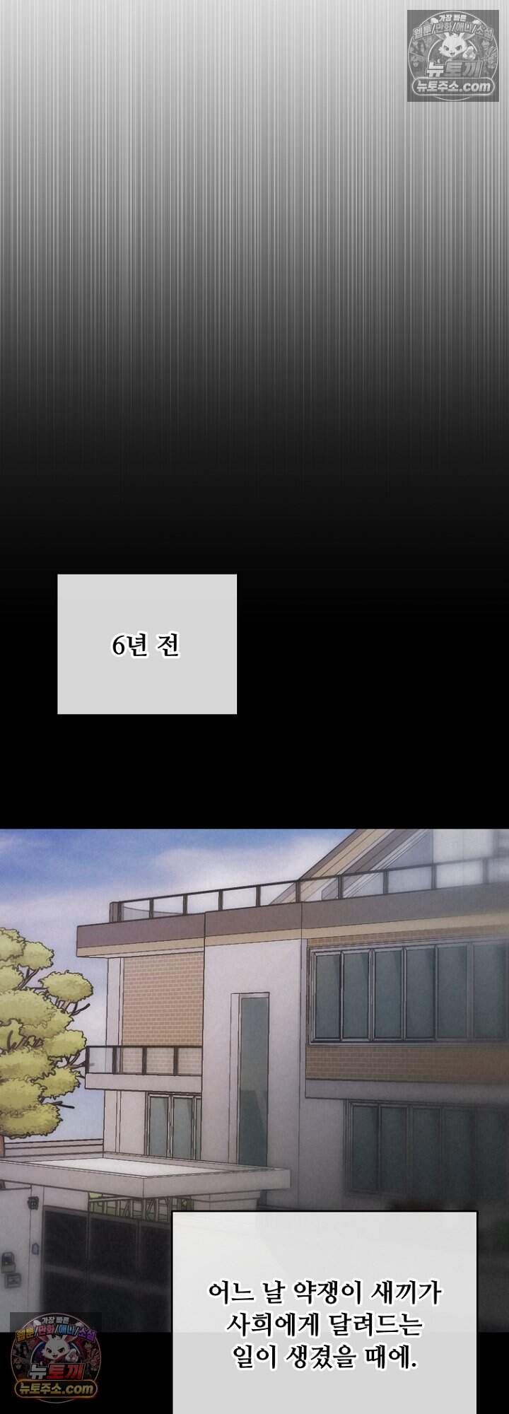 미스틱 시티 41화 5