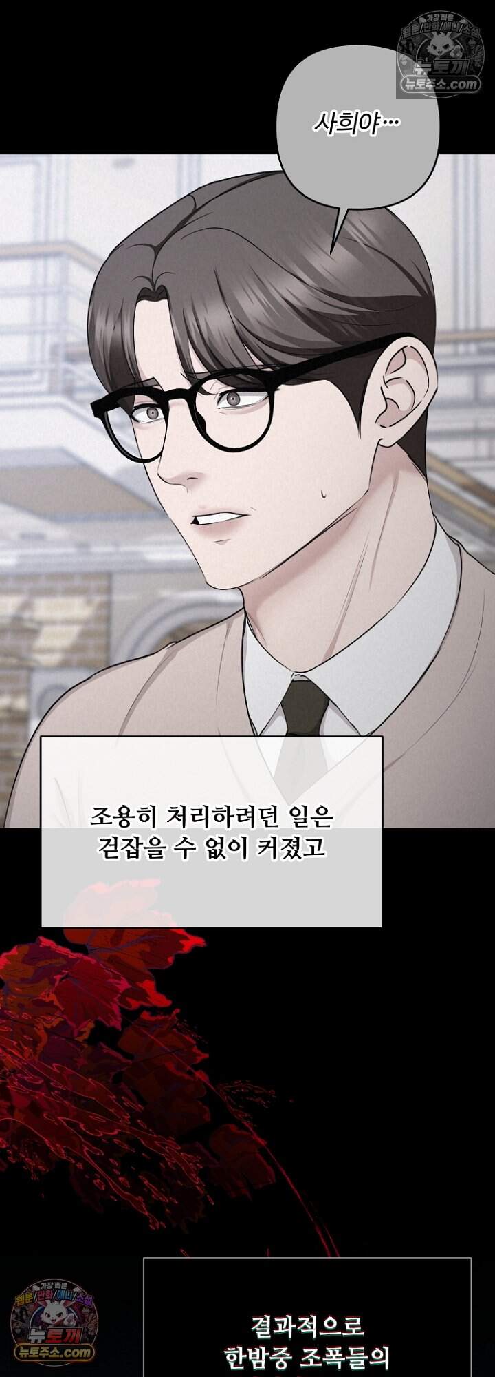 미스틱 시티 41화 7