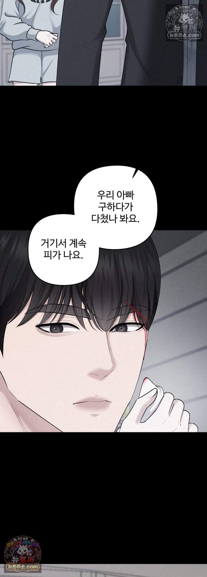 미스틱 시티 41화 10