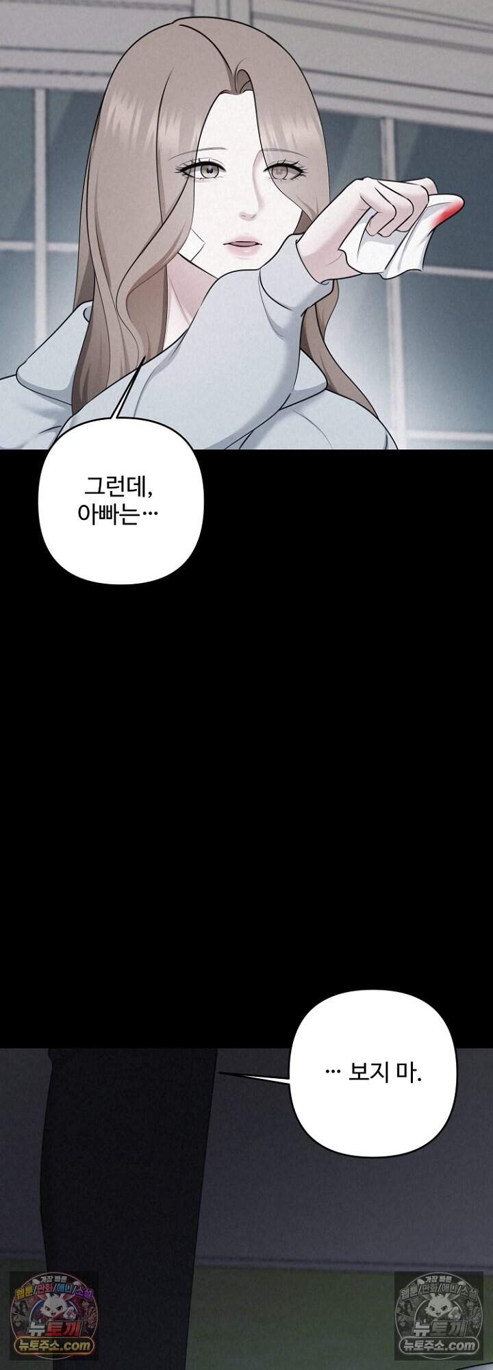미스틱 시티 41화 11