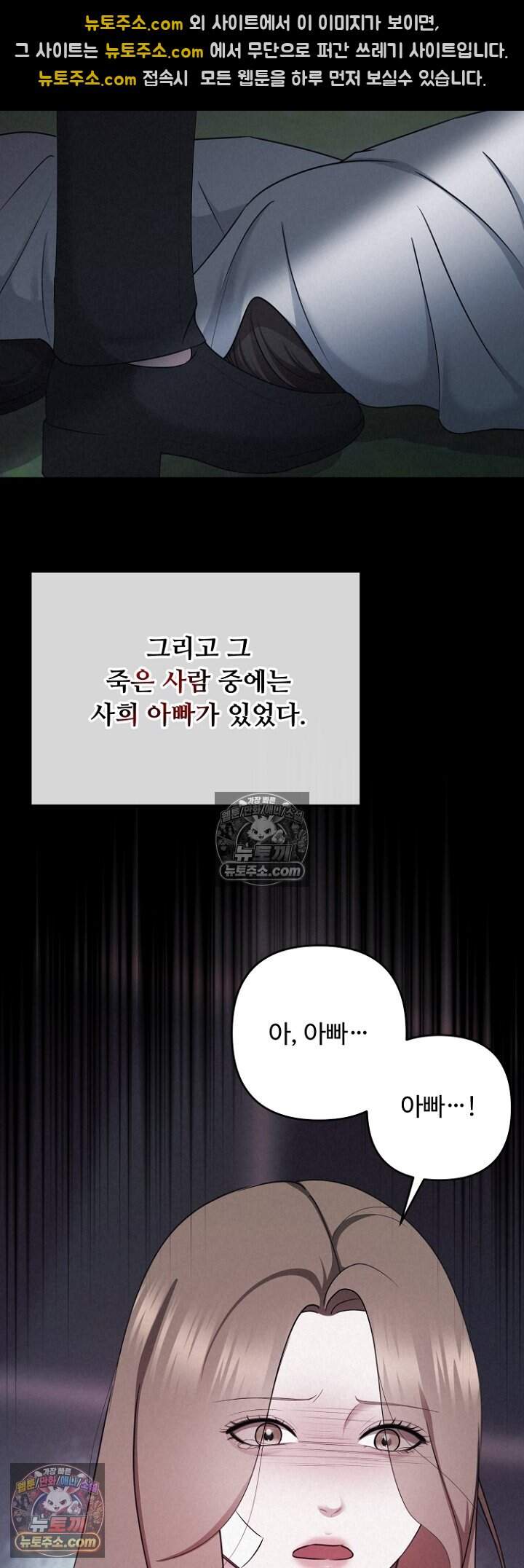 미스틱 시티 41화 12