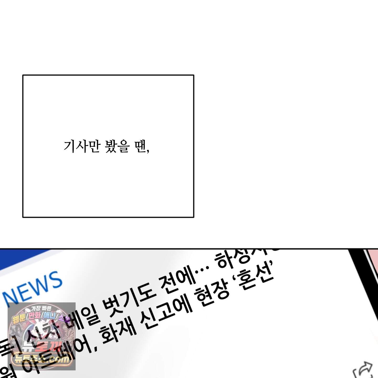 순조로운 삶 40화 10