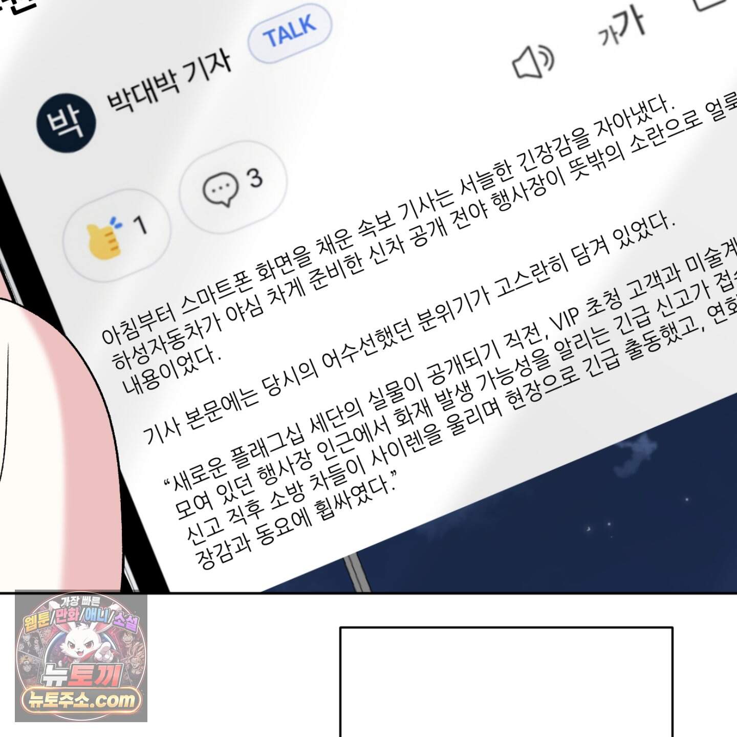 순조로운 삶 40화 11