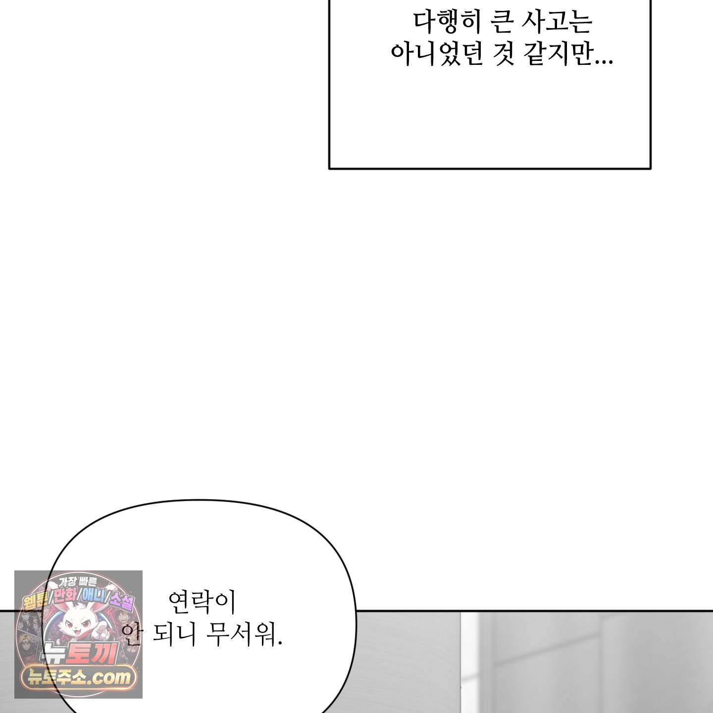 순조로운 삶 40화 12