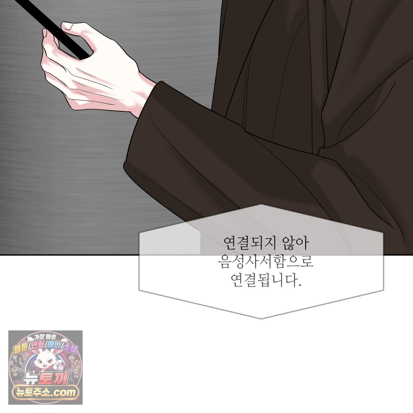 순조로운 삶 40화 14