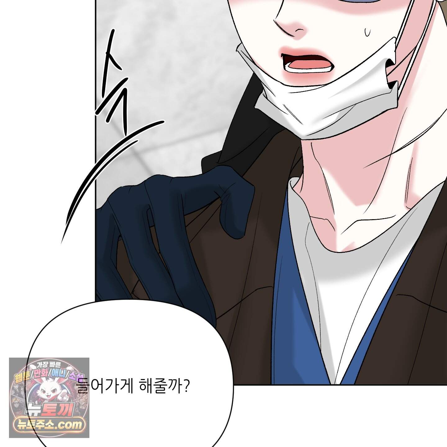 순조로운 삶 40화 16
