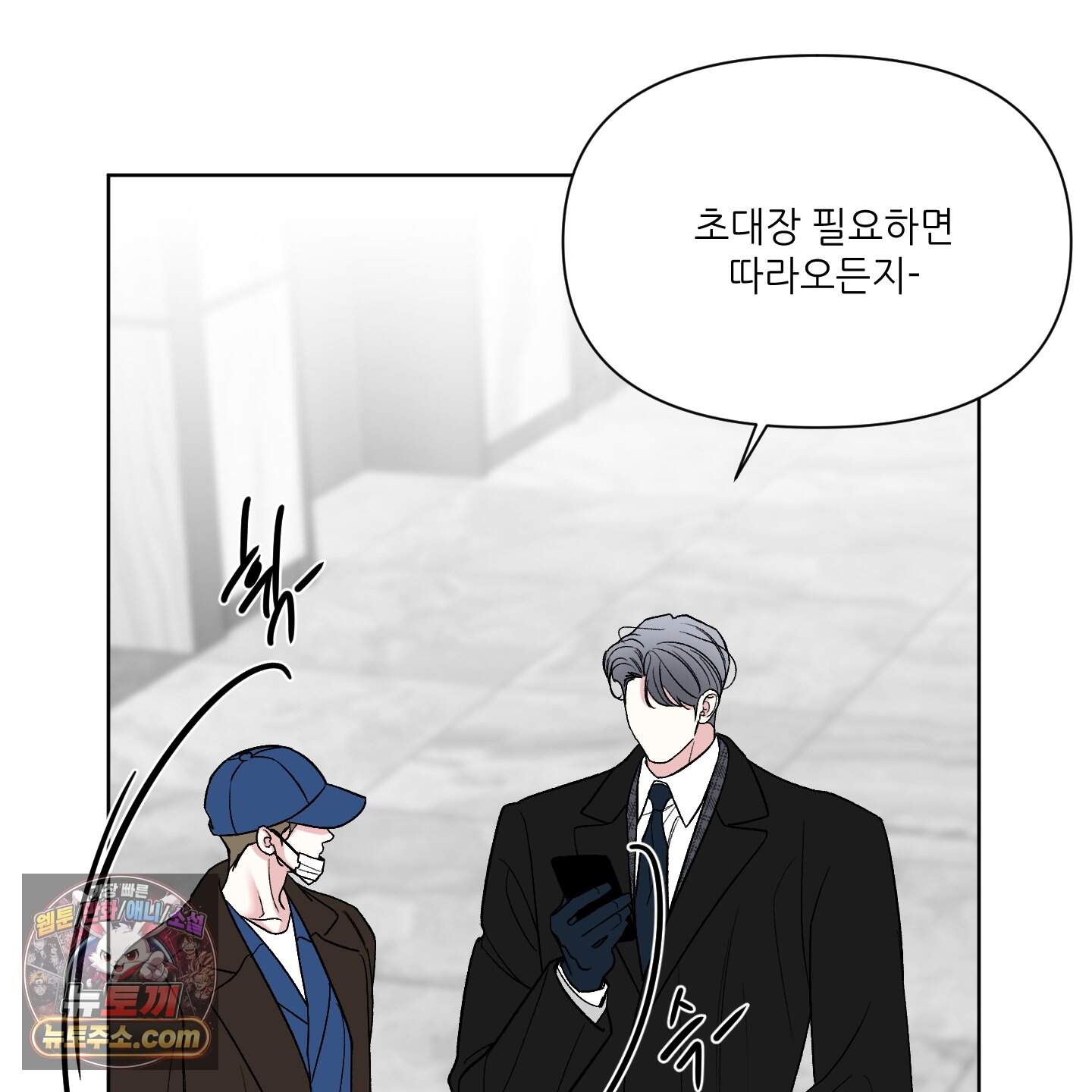 순조로운 삶 40화 20