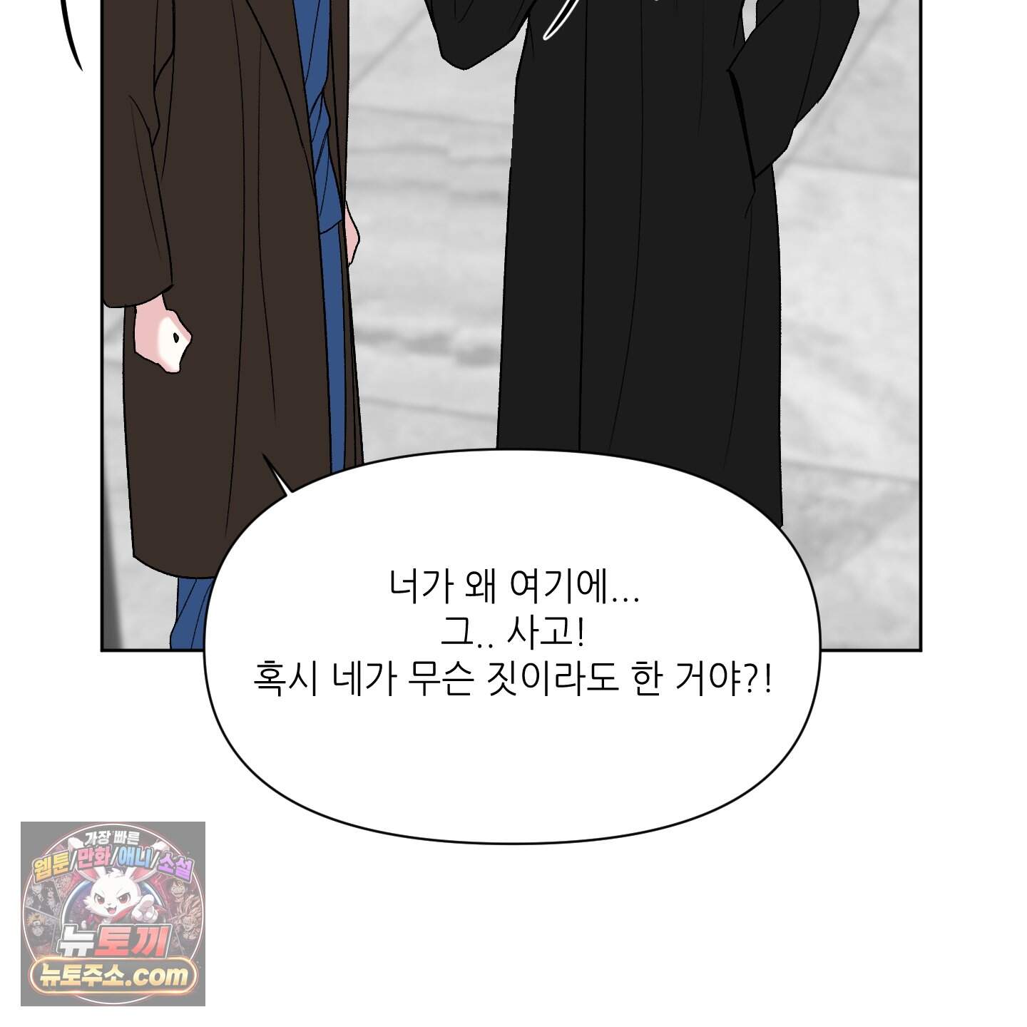 순조로운 삶 40화 21