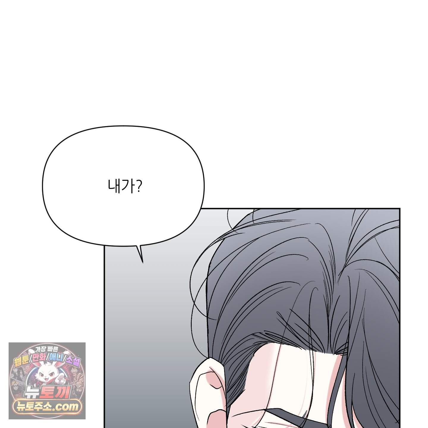 순조로운 삶 40화 22