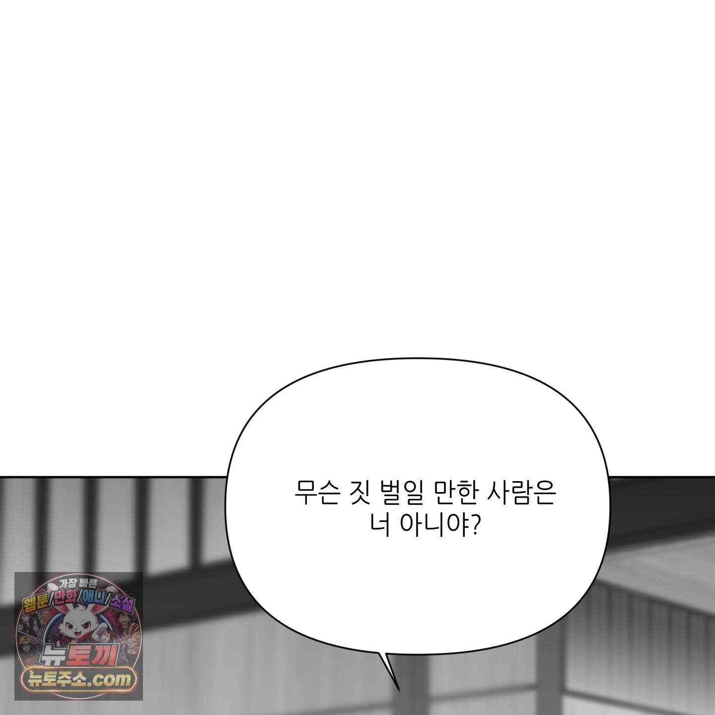 순조로운 삶 40화 24
