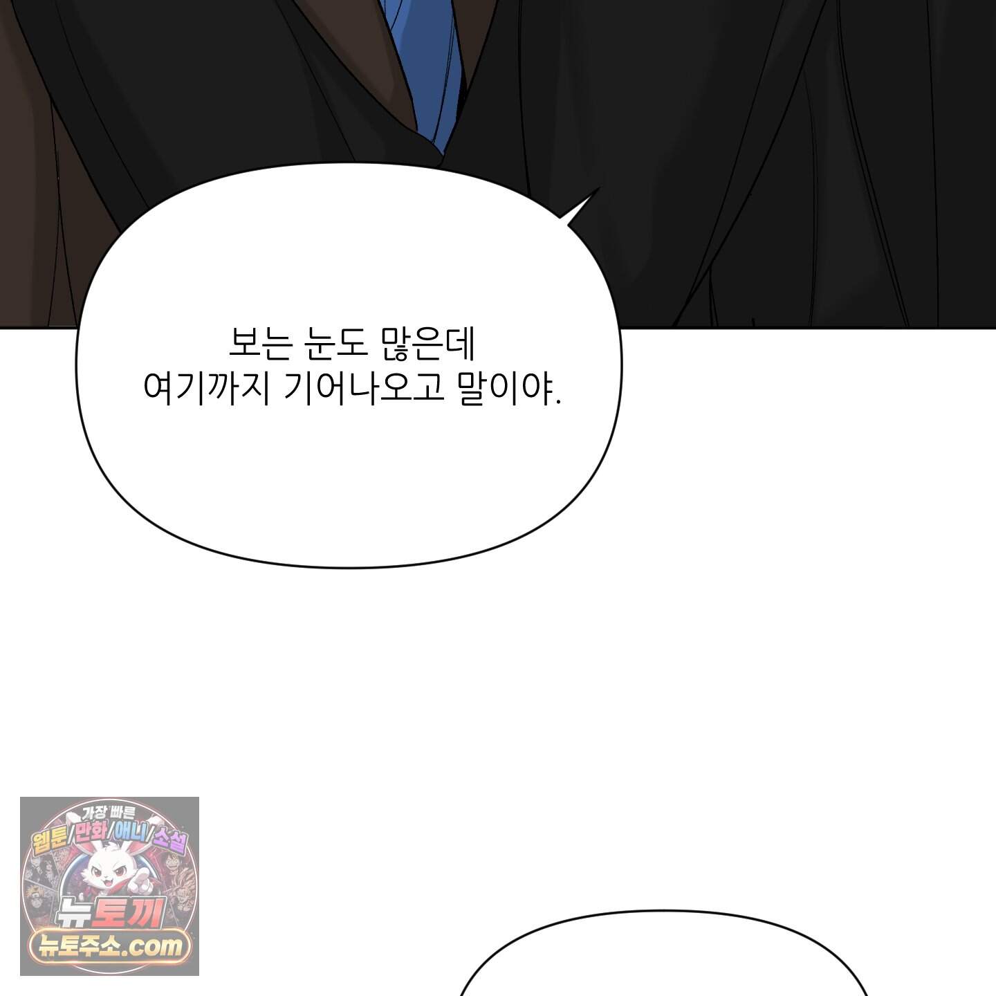 순조로운 삶 40화 26