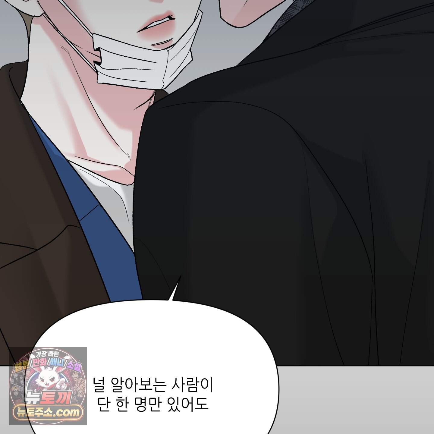 순조로운 삶 40화 28