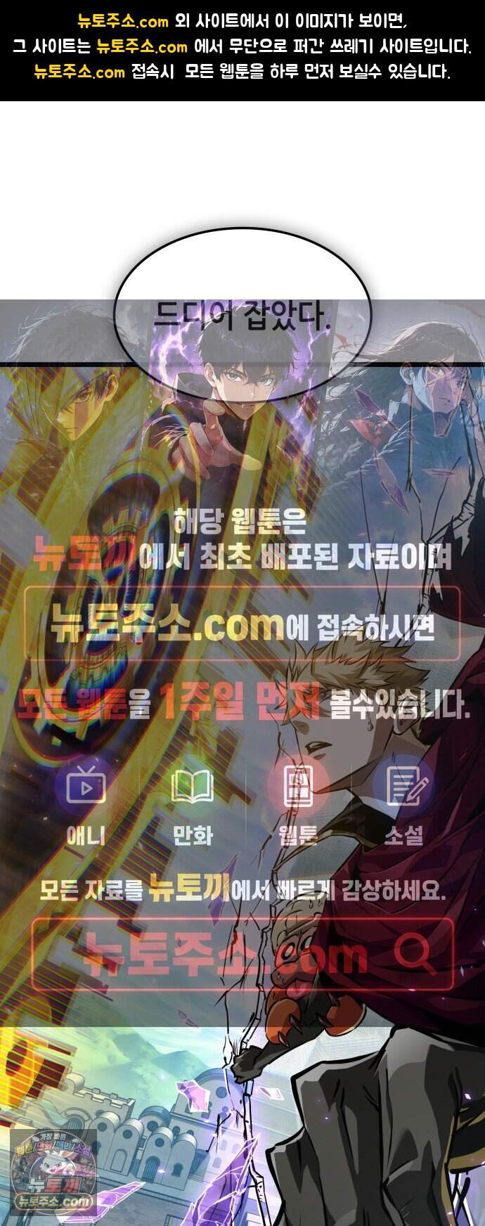 아라드의 빛: 먼저 걷는 자 113화 1
