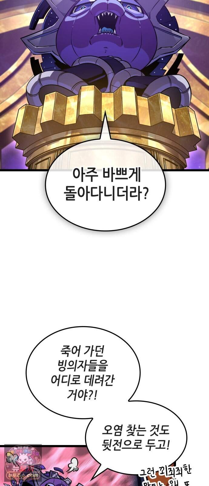 아라드의 빛: 먼저 걷는 자 113화 4
