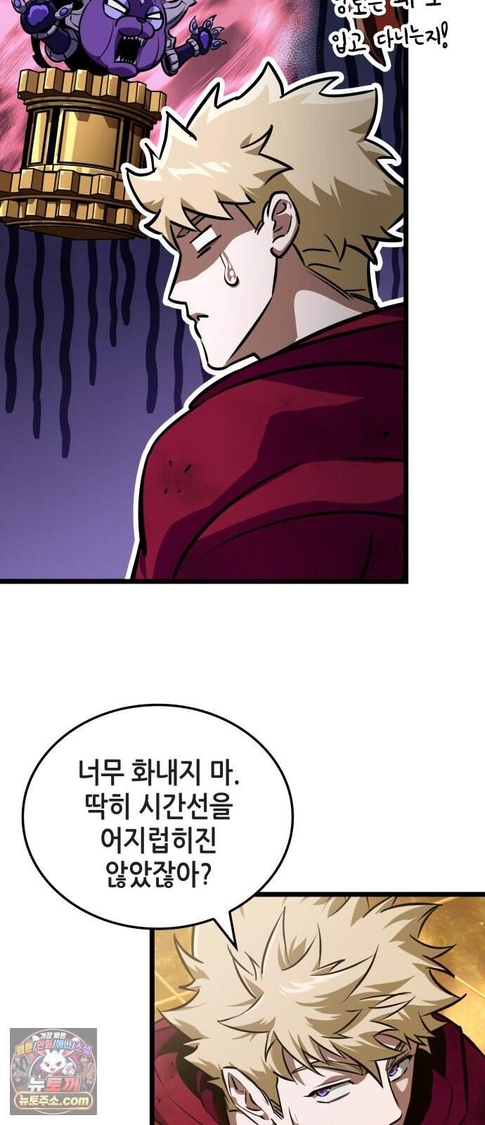 아라드의 빛: 먼저 걷는 자 113화 5