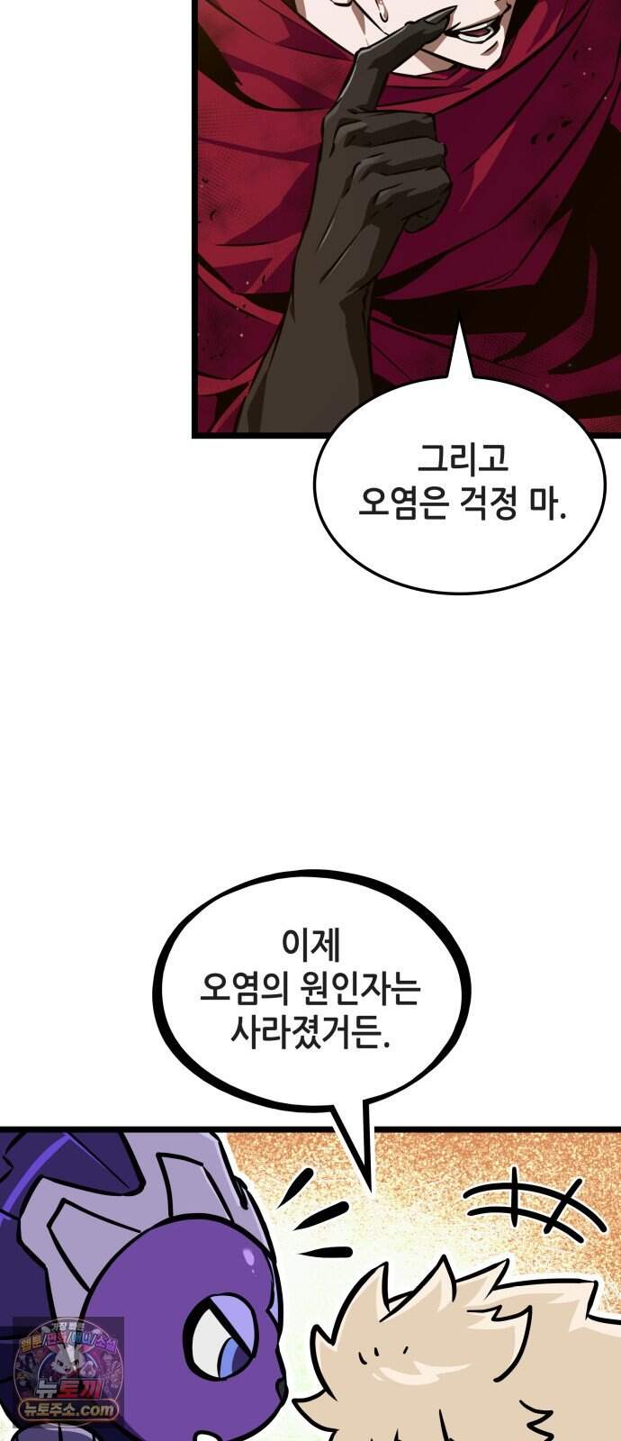 아라드의 빛: 먼저 걷는 자 113화 6