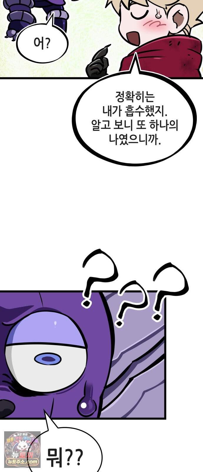 아라드의 빛: 먼저 걷는 자 113화 7