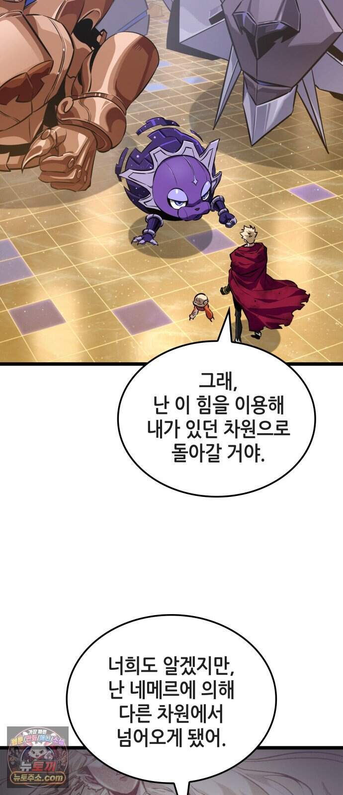 아라드의 빛: 먼저 걷는 자 113화 10