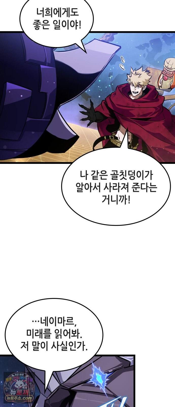아라드의 빛: 먼저 걷는 자 113화 12