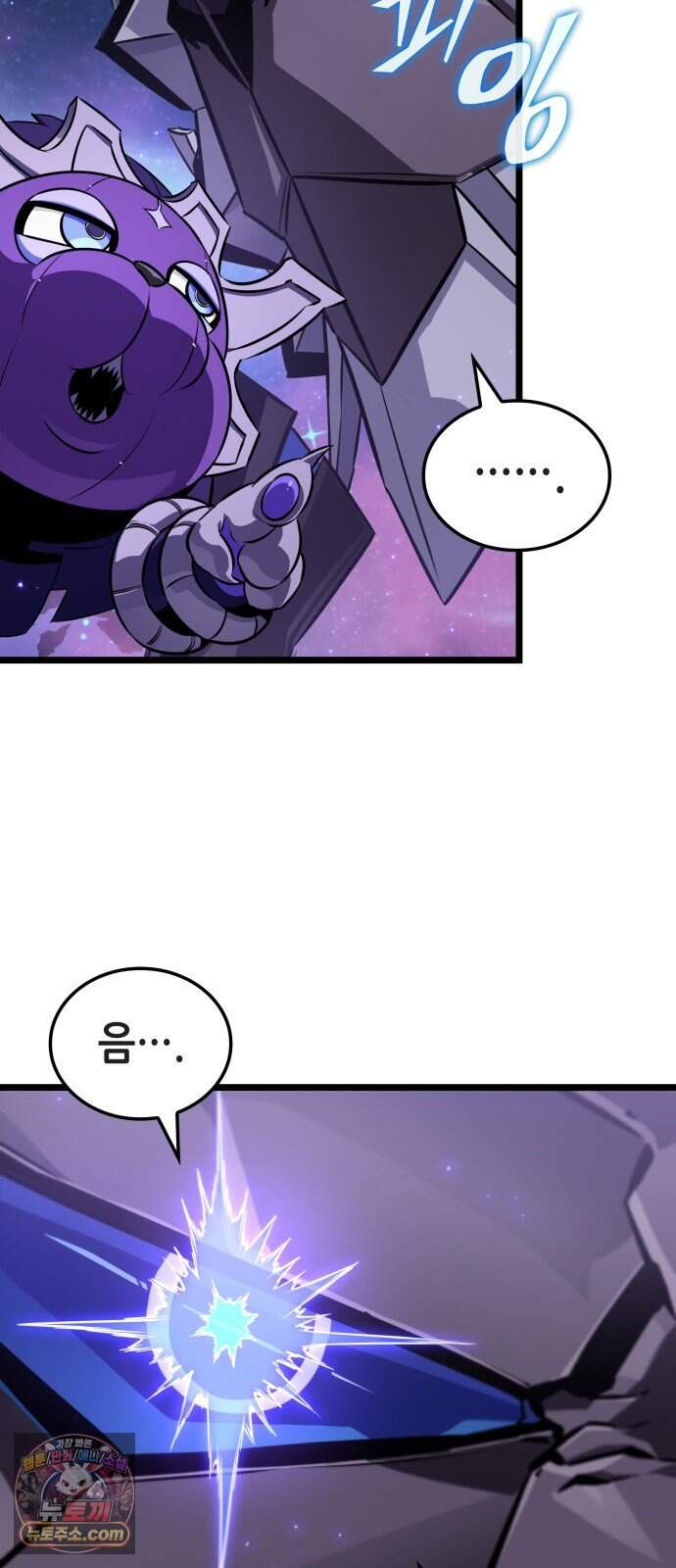 아라드의 빛: 먼저 걷는 자 113화 13