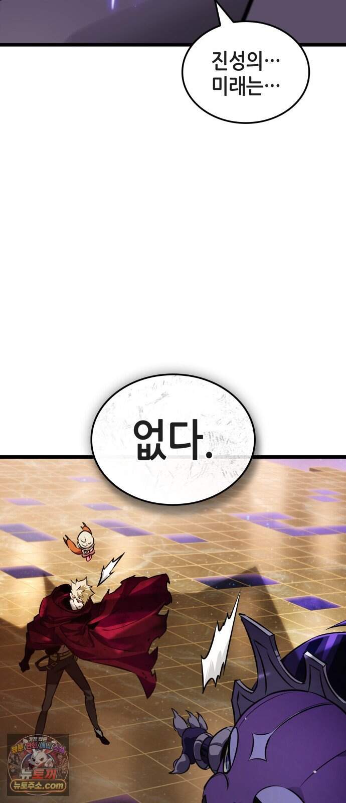 아라드의 빛: 먼저 걷는 자 113화 14