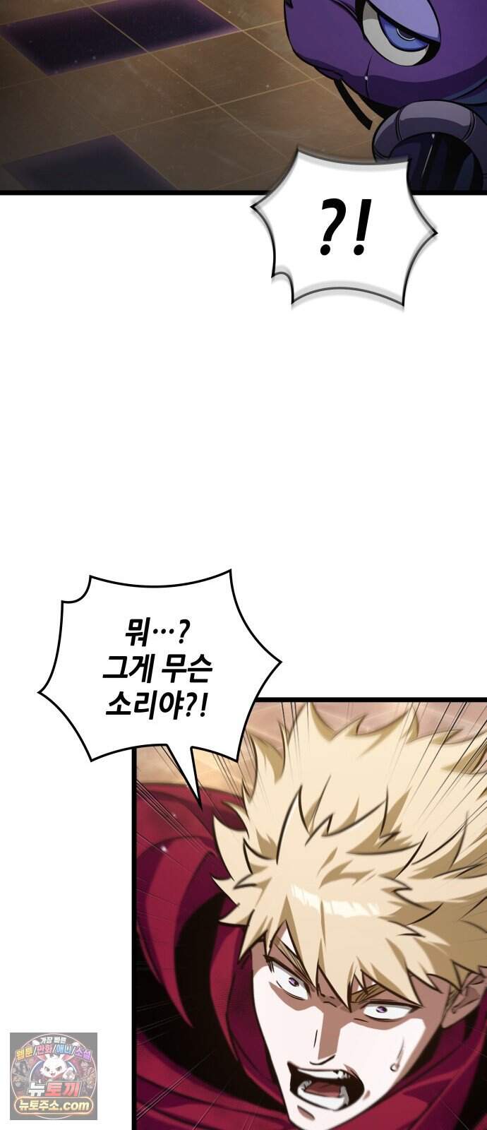 아라드의 빛: 먼저 걷는 자 113화 15