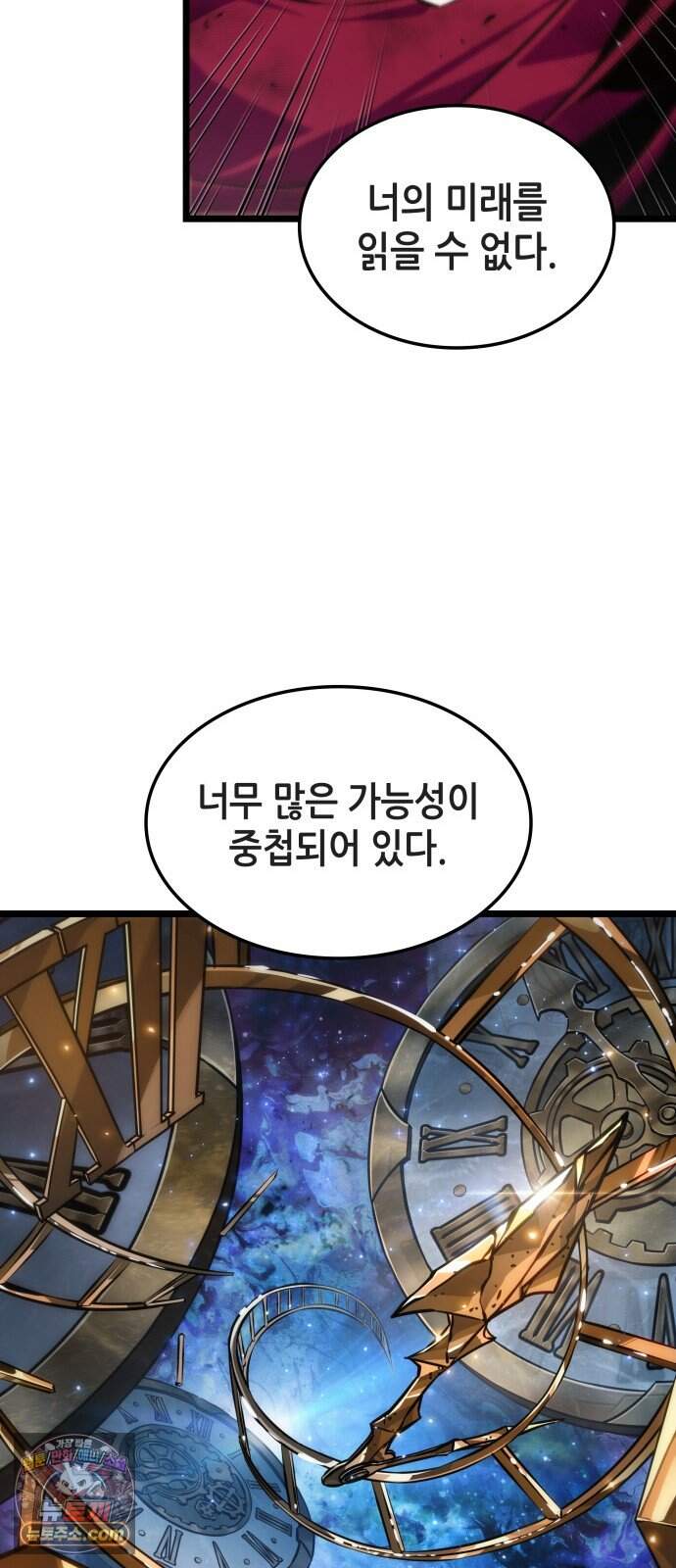 아라드의 빛: 먼저 걷는 자 113화 16