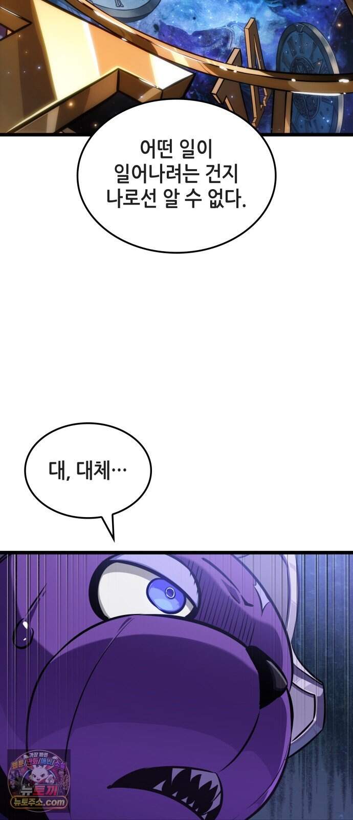 아라드의 빛: 먼저 걷는 자 113화 17