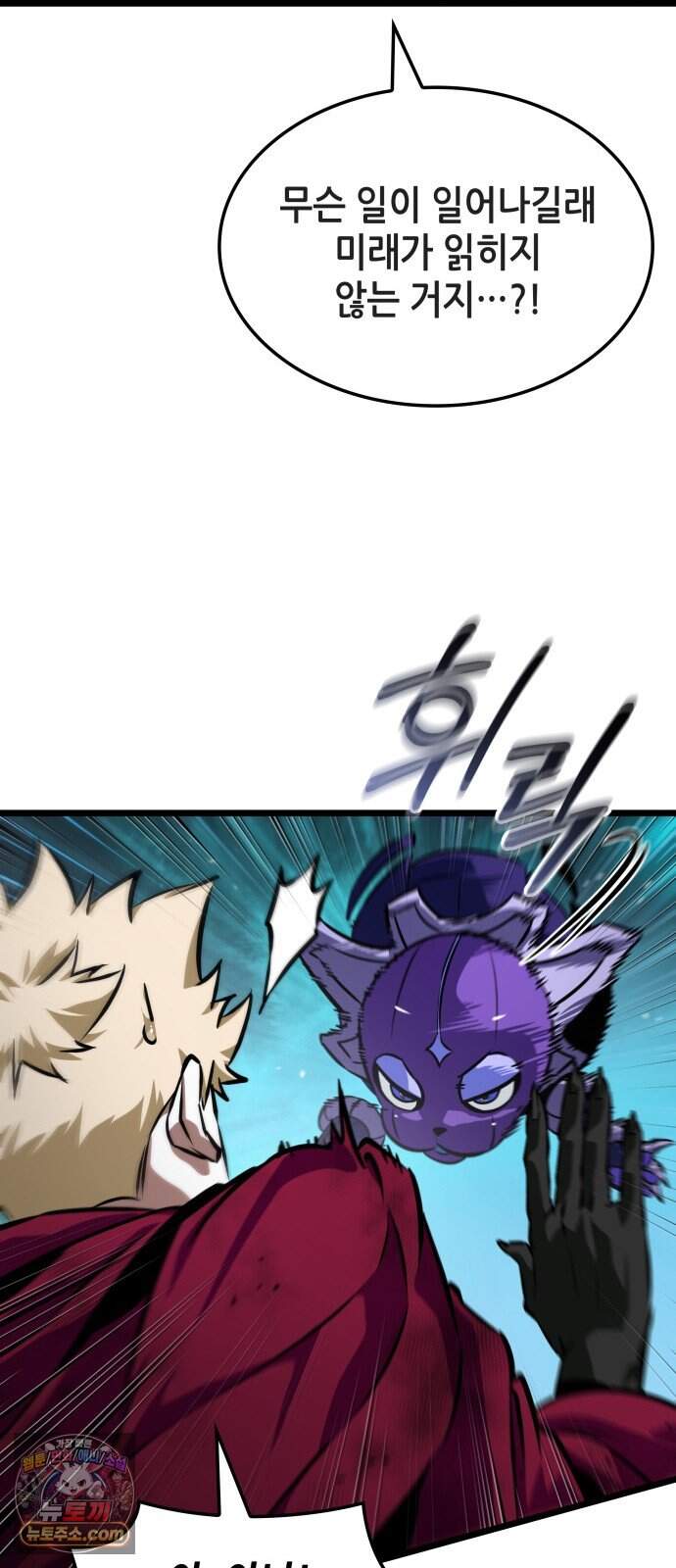 아라드의 빛: 먼저 걷는 자 113화 18