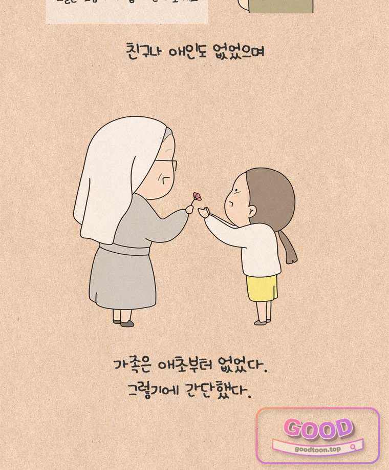 퀴퀴한 일기 1021.남의 이야기_보리_1/4 4