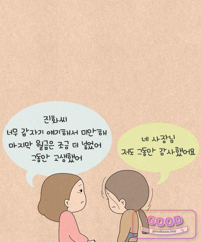퀴퀴한 일기 1021.남의 이야기_보리_1/4 5