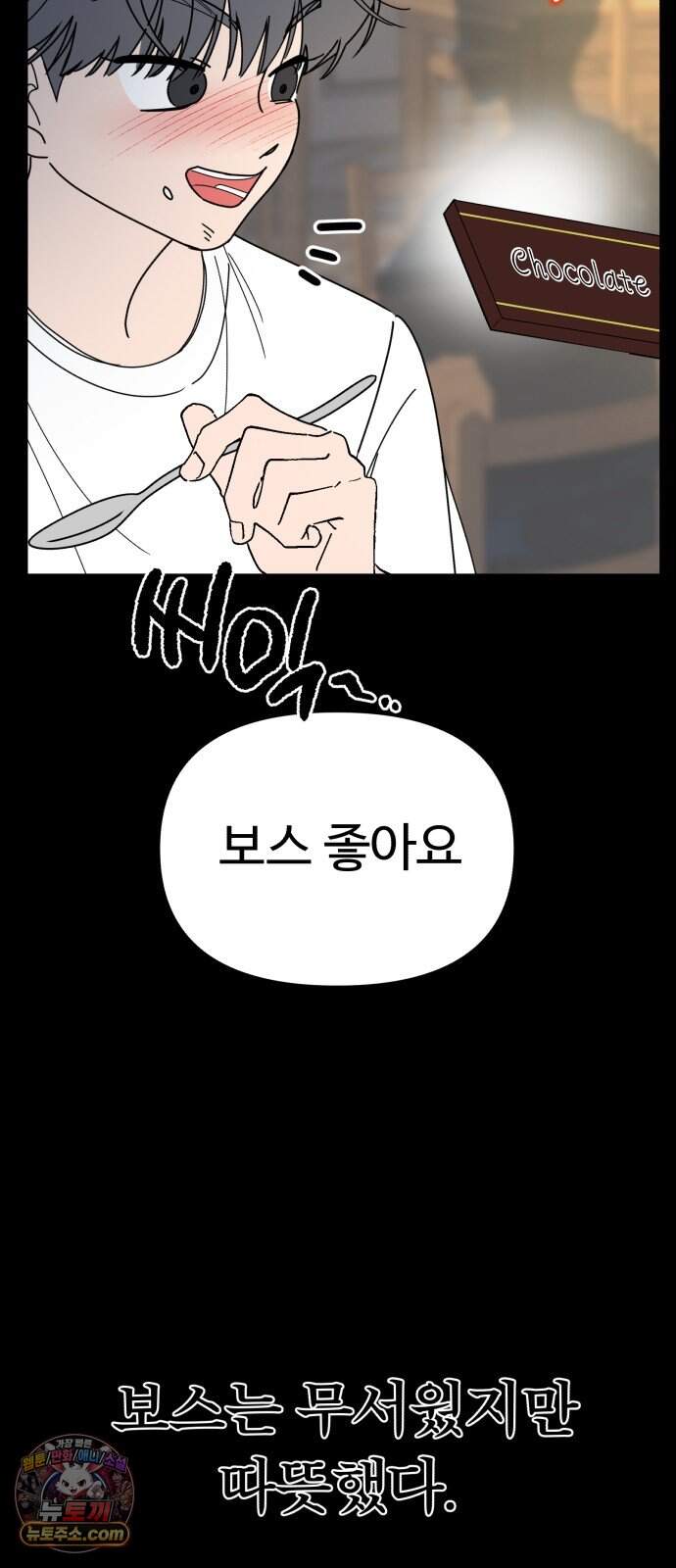 킬링 달링 베이비-잉♡ 27화. 울지마. 같이 가자 20