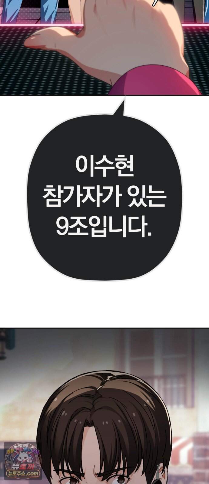 보이스피싱인데 인생역전 96화 - 주연의 자리 2