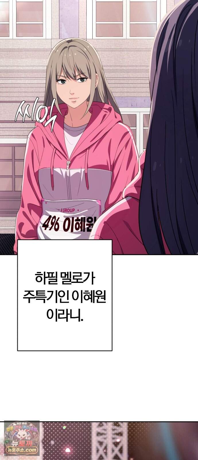 보이스피싱인데 인생역전 96화 - 주연의 자리 4