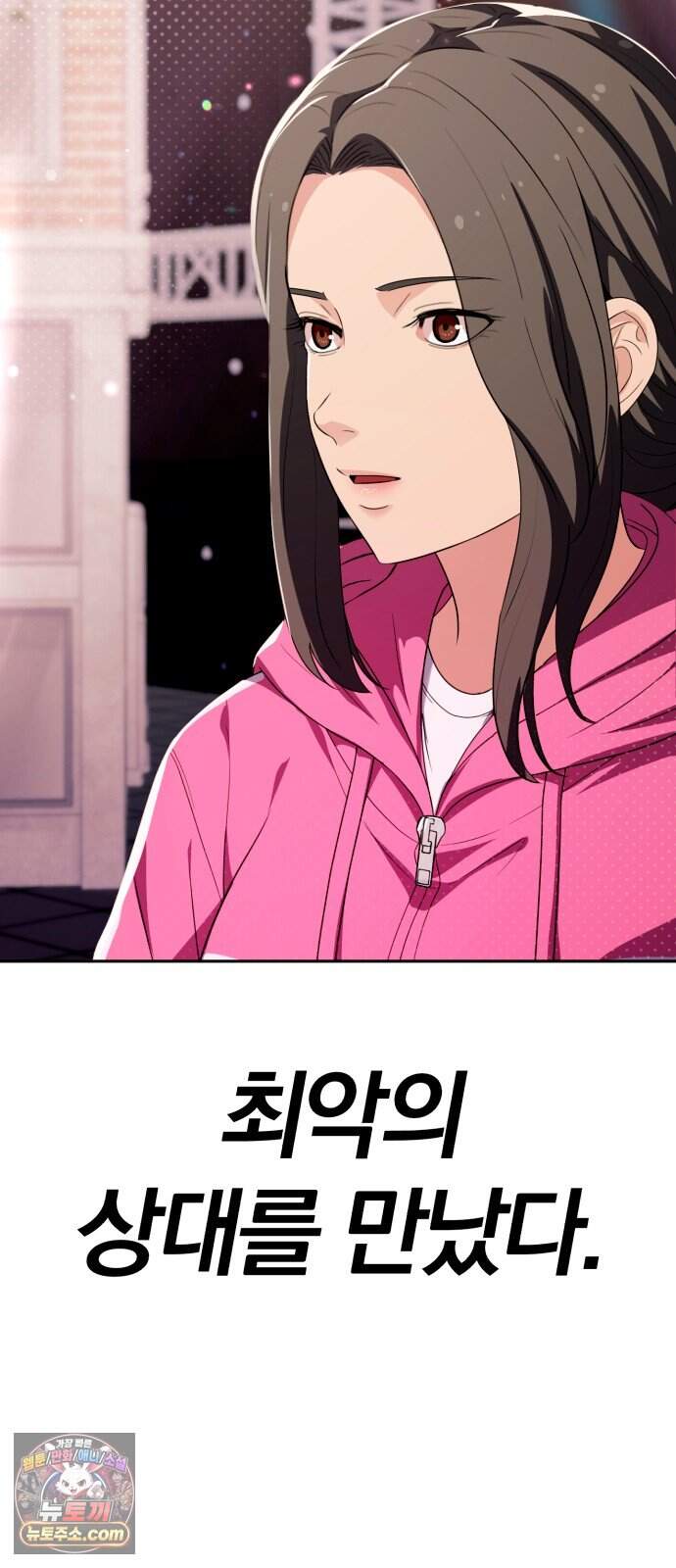 보이스피싱인데 인생역전 96화 - 주연의 자리 5