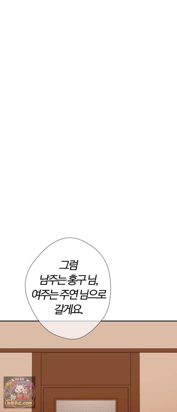 보이스피싱인데 인생역전 96화 - 주연의 자리 7