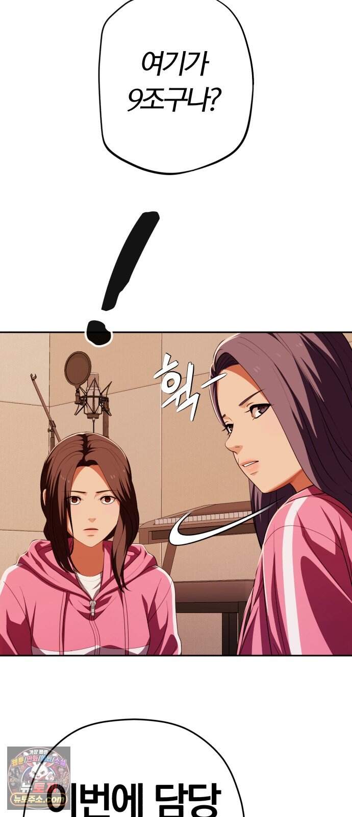 보이스피싱인데 인생역전 96화 - 주연의 자리 19