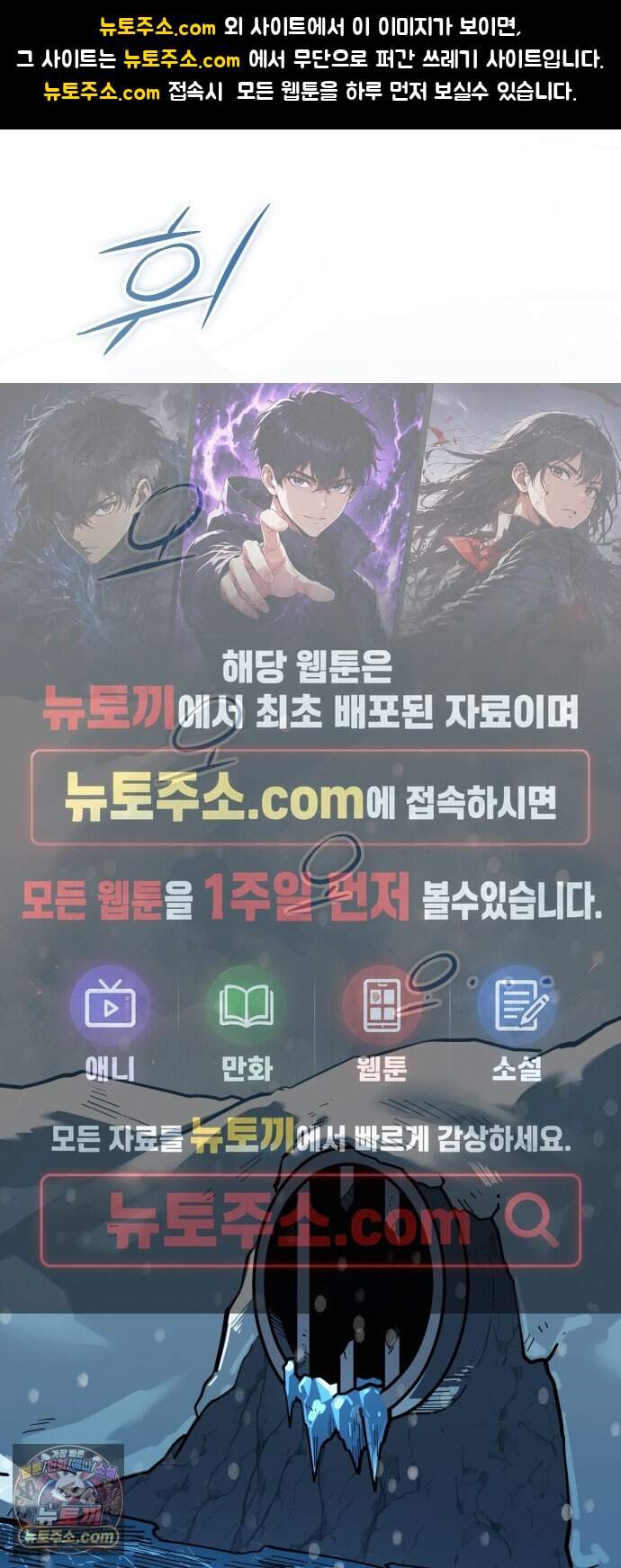 절세미남 망나니 해골 되다 109화: 감염된 쥐 1