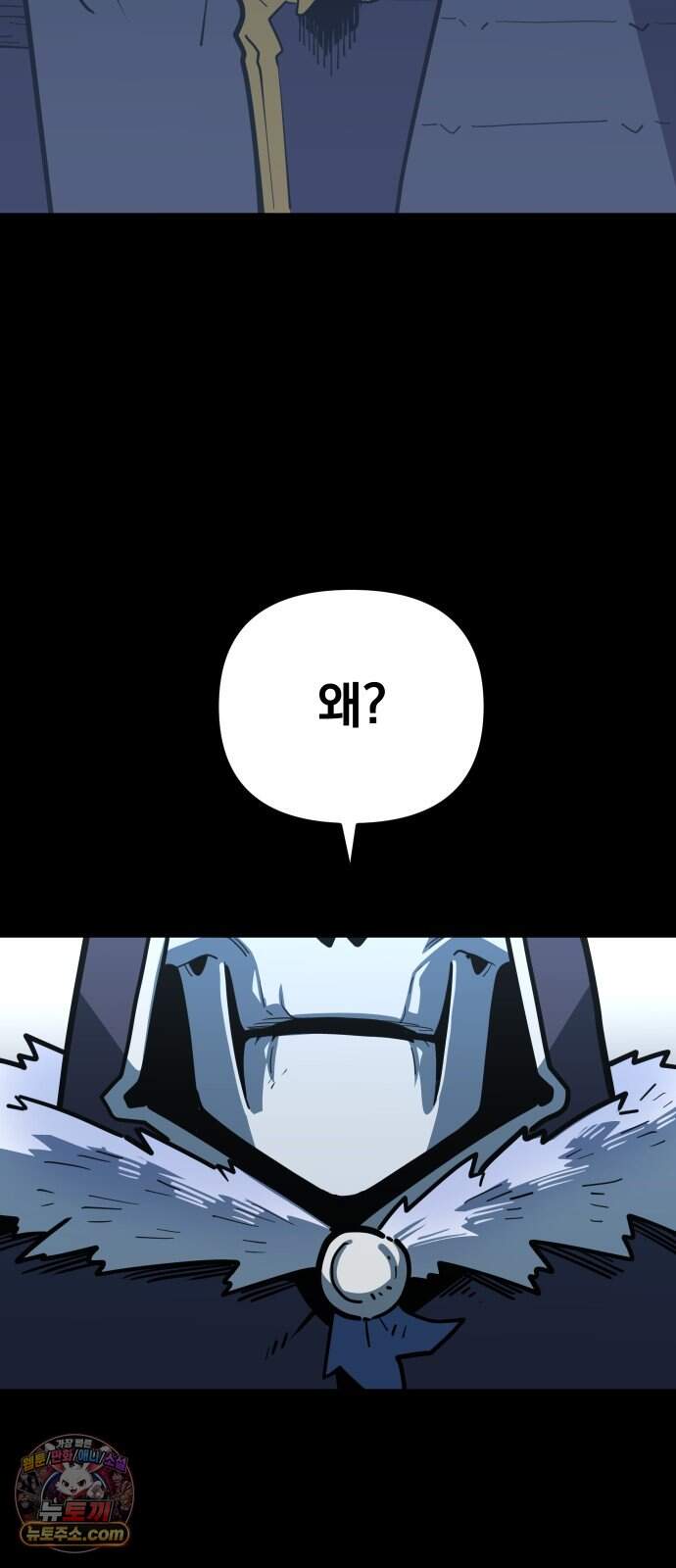 절세미남 망나니 해골 되다 109화: 감염된 쥐 11
