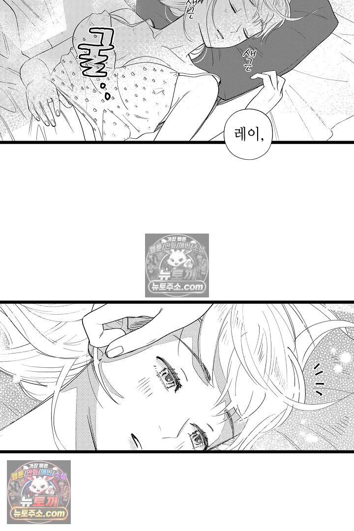 나에게만 집착하는 완벽한 남친 5화 4