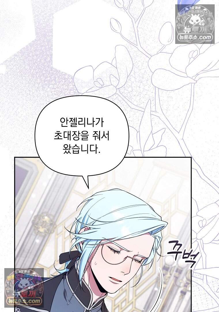 컨셉러가 최강 스승임 24화 3