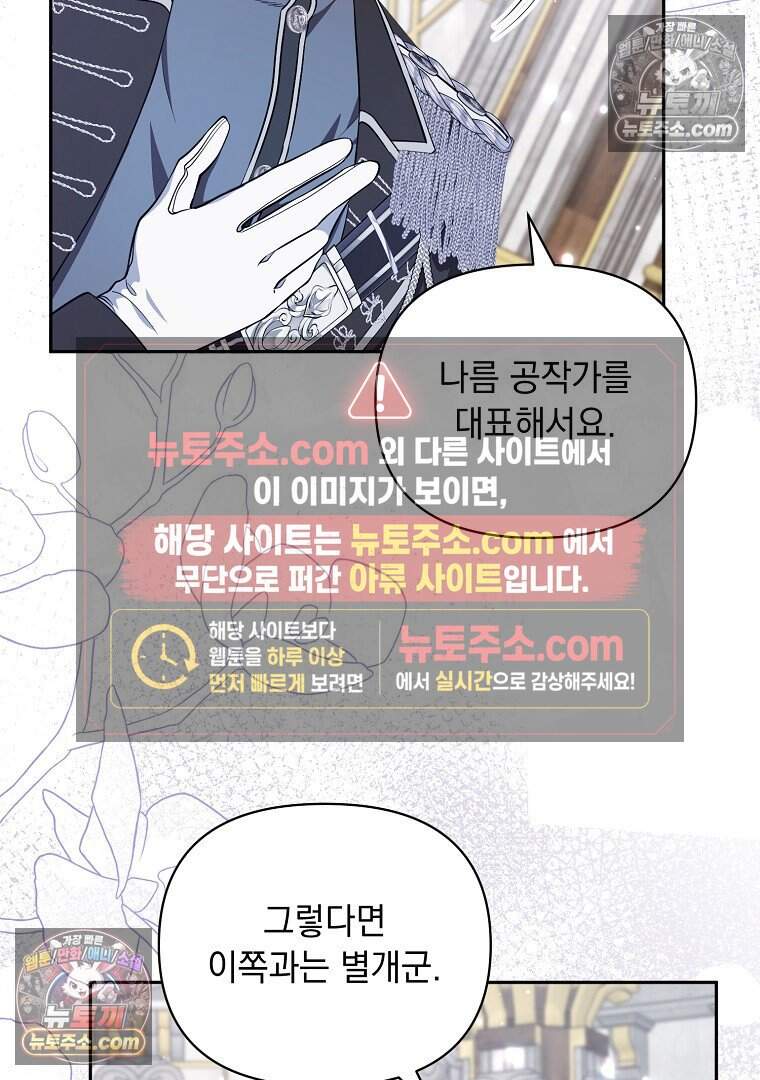 컨셉러가 최강 스승임 24화 4