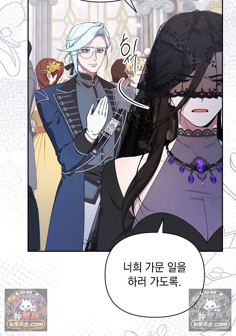 컨셉러가 최강 스승임 24화 5