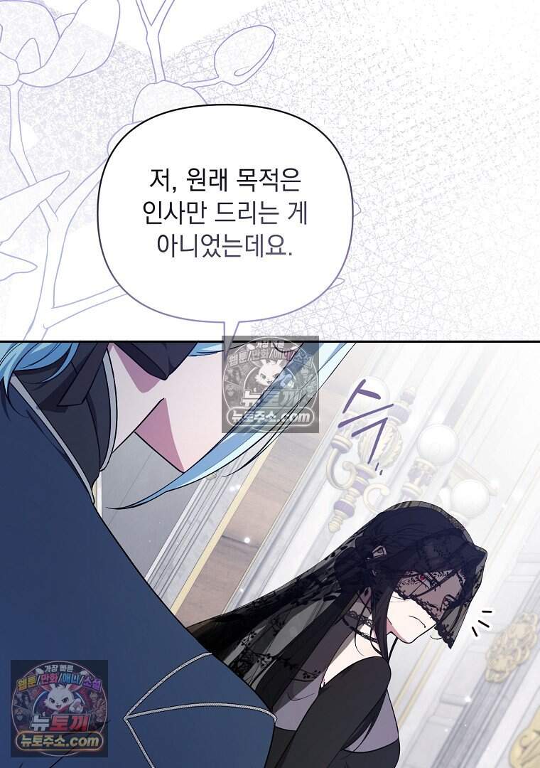 컨셉러가 최강 스승임 24화 7