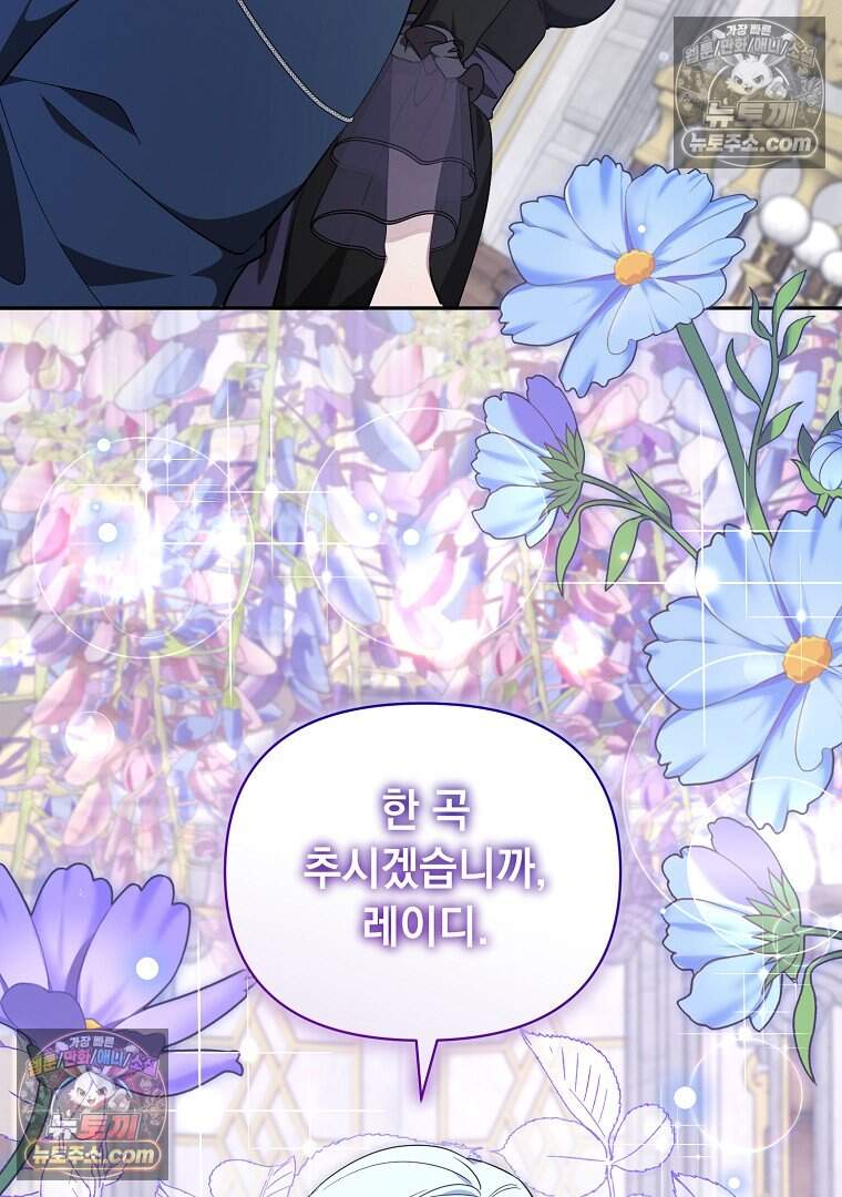 컨셉러가 최강 스승임 24화 8