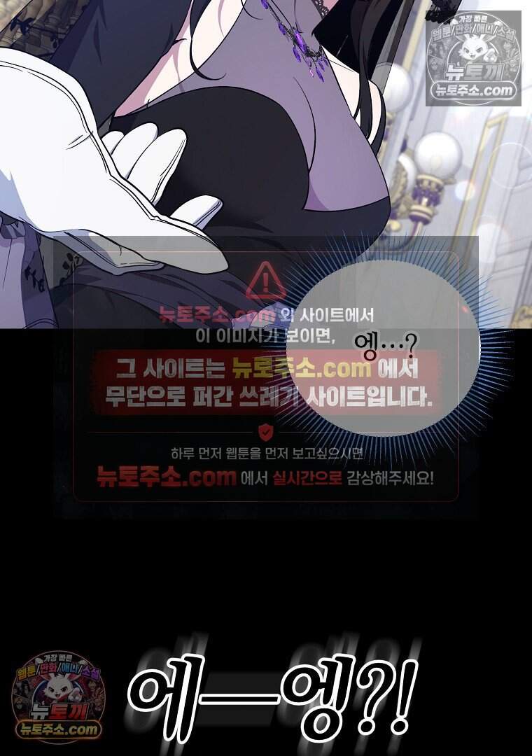 컨셉러가 최강 스승임 24화 11