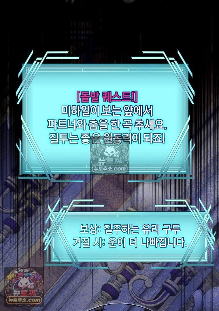 컨셉러가 최강 스승임 24화 12