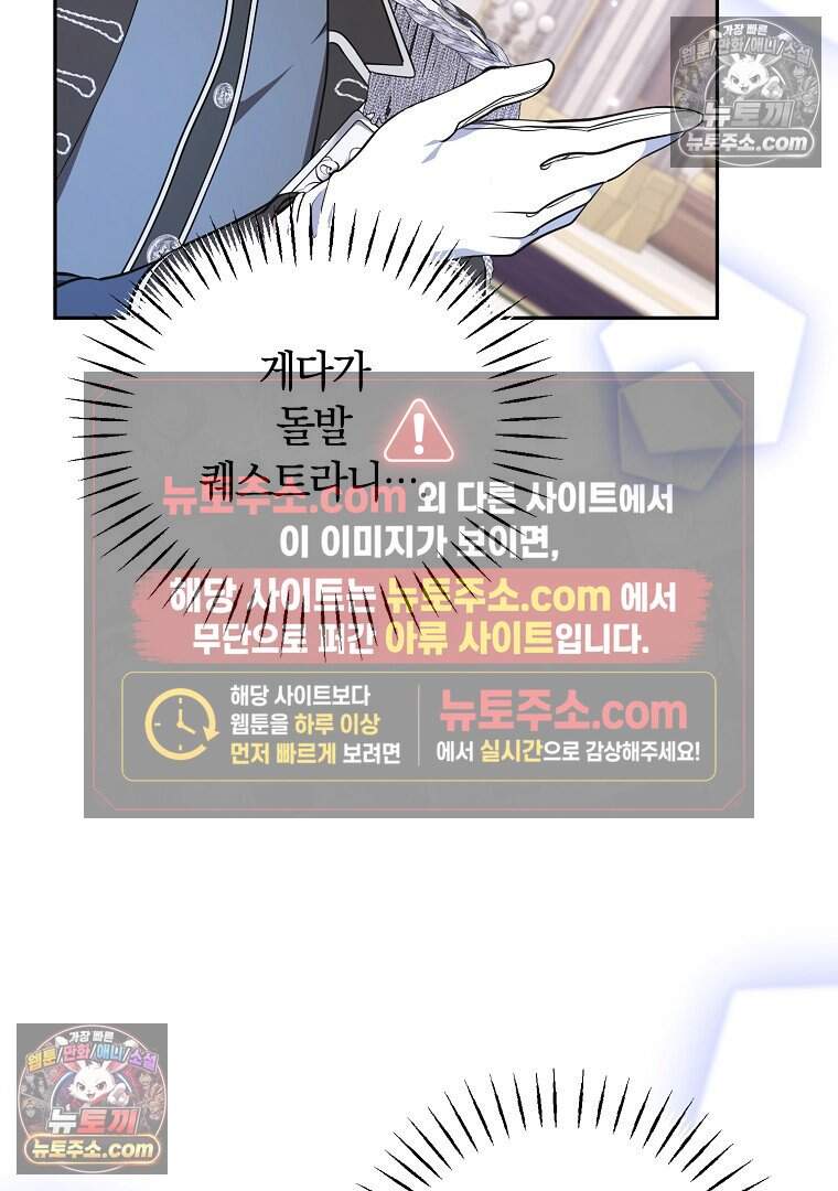 컨셉러가 최강 스승임 24화 15